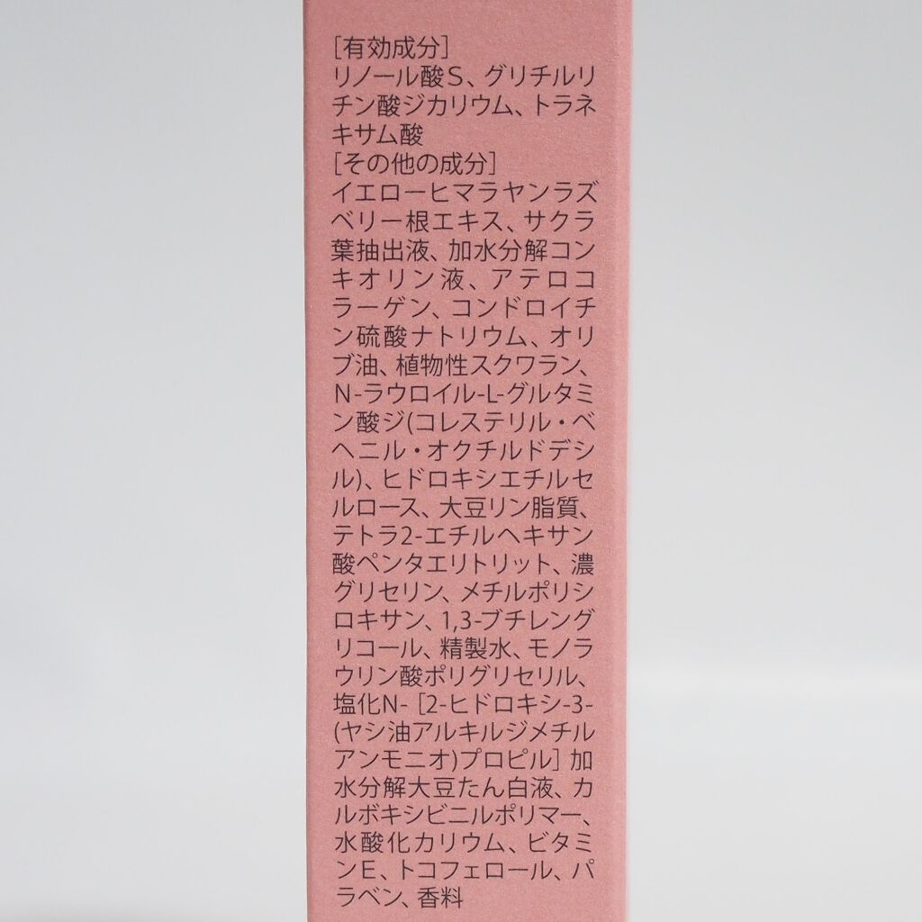 ホワイトロジー エッセンス/エクイタンス/美容液を使ったクチコミ（3枚目）