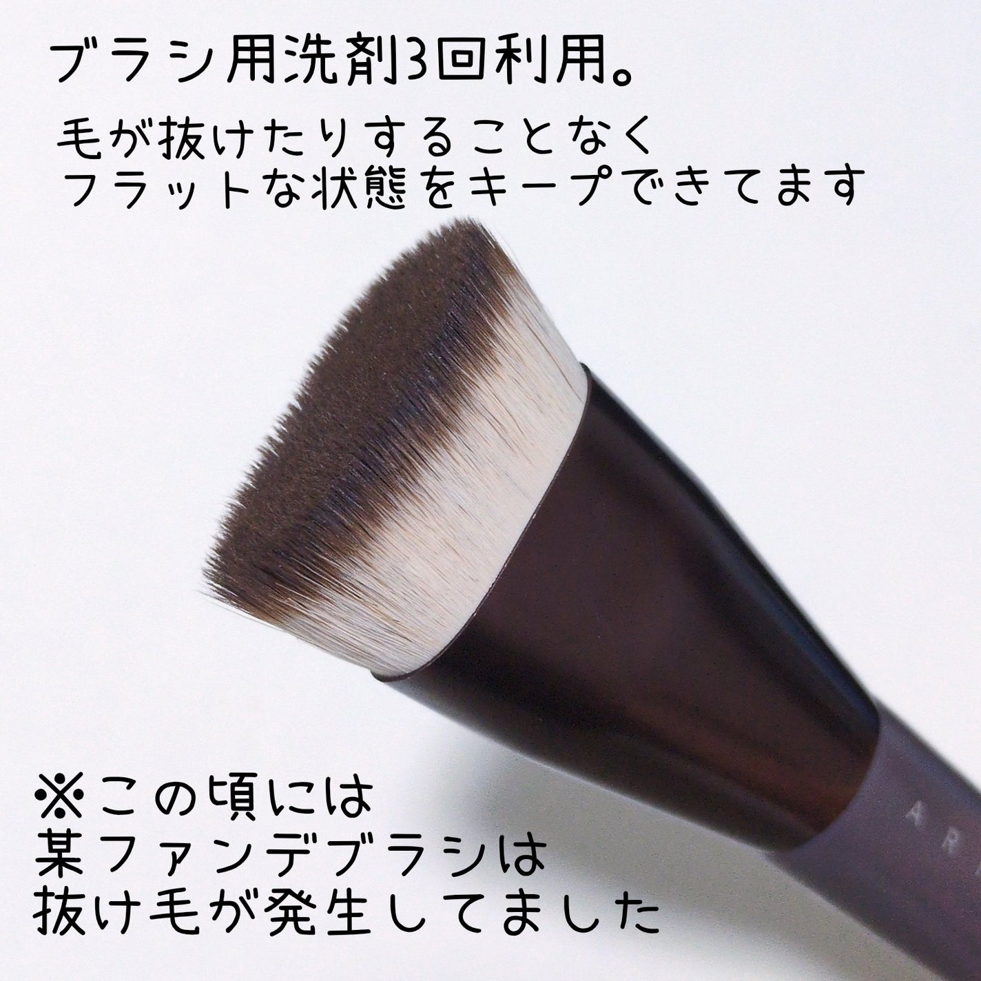 ファンデーションブラシ/ARMERIA/メイクブラシを使ったクチコミ(2枚目)