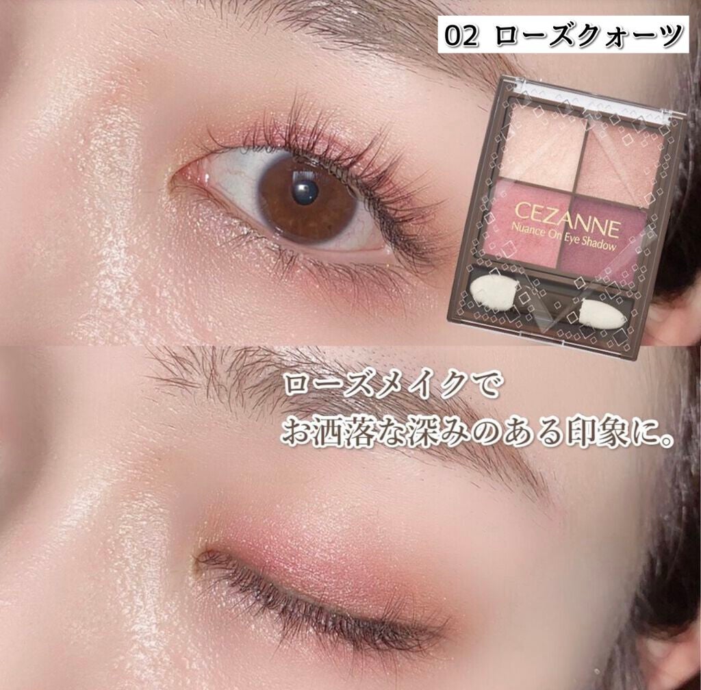 ニュアンスオンアイシャドウ/CEZANNE/アイシャドウパレットを使ったクチコミ(7枚目)