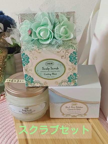 ヘッドスクラブ リフレッシング(ミント)/SABON/ヘッドスクラブを使ったクチコミ(2枚目)