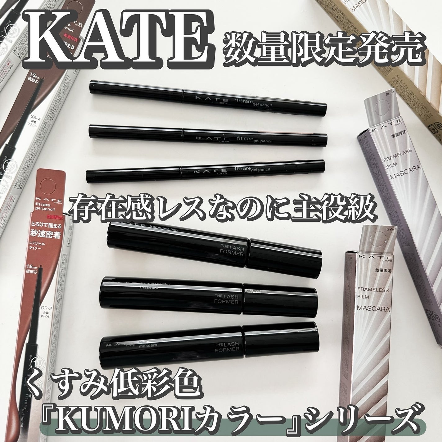 ケイト レアフィットジェルペンシルN/KATE/ジェルアイライナーを使ったクチコミ(1枚目)