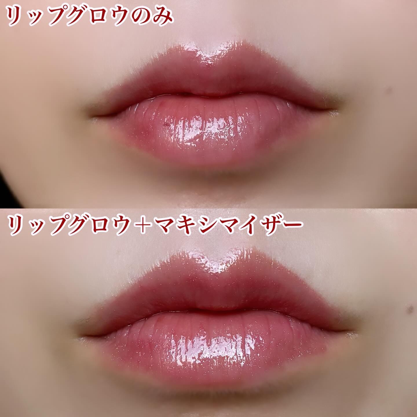 ディオール アディクト リップ グロウ/Dior/リップバームを使ったクチコミ（2枚目）