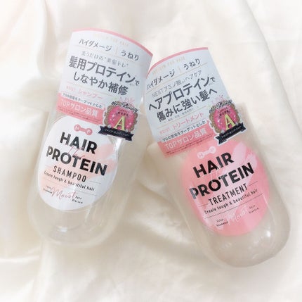 モイストシャンプー/ヘアトリートメント シャンプー/ヘアザプロテイン/市販シャンプーを使ったクチコミ(1枚目)