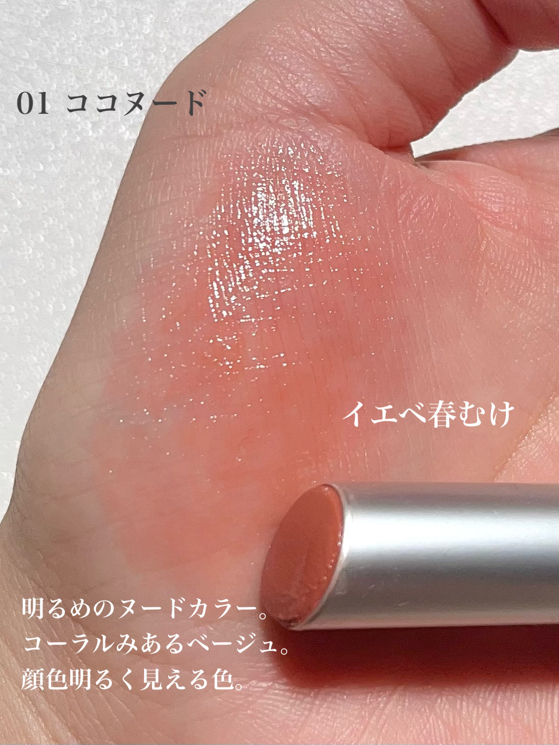 グラスティングメルティングバーム/rom&nd/リップバームを使ったクチコミ（2枚目）