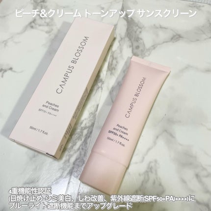 ピーチ&クリームトーンアップ サンスクリーン/CAMPUS BLOSSOM/化粧下地を使ったクチコミ(2枚目)