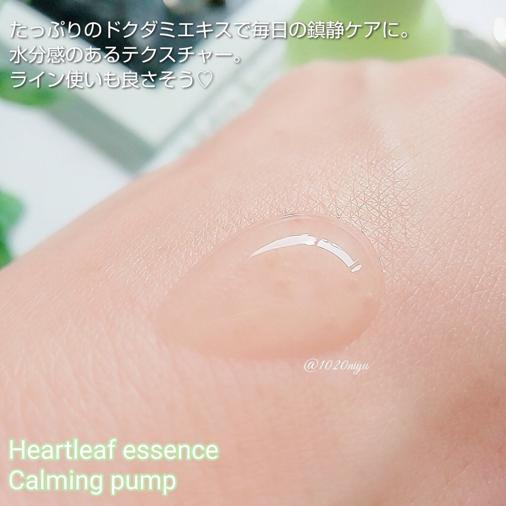 ドクダミ エッセンス カーミングポンプ/Abib /美容液を使ったクチコミ（3枚目）