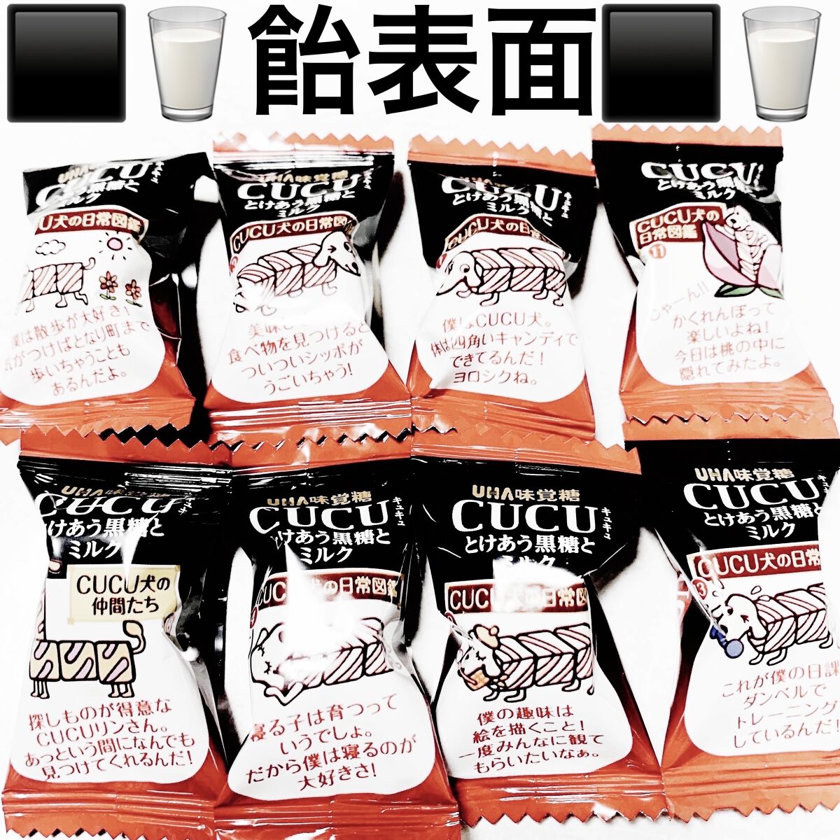 CUCU/UHA味覚糖/食品を使ったクチコミ（3枚目）