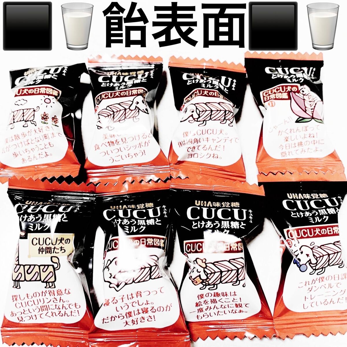 CUCU/UHA味覚糖/食品を使ったクチコミ（3枚目）