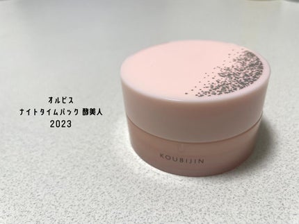 ナイトタイムパック 酵美人 2023/オルビス/フェイスクリームを使ったクチコミ(1枚目)