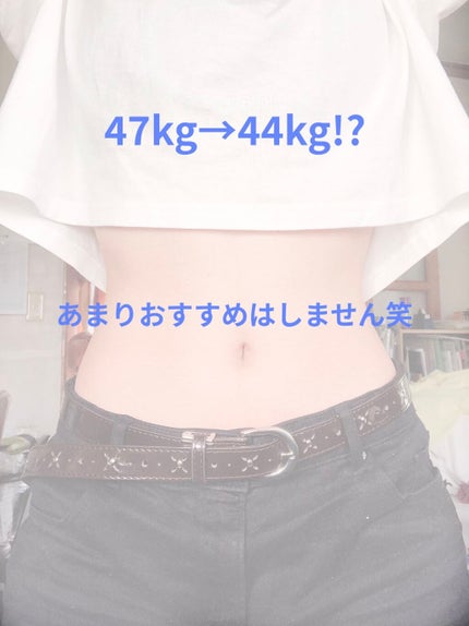 DAISO 着圧ソックスのクチコミ「書いてあるとおりあまりおすすめはしません笑
4月の身体測定の時測った体重は47.4kg
背.....」(1枚目)