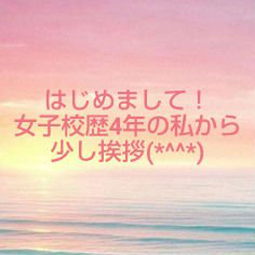 フルーツflower on LIPS 「はじめまして(◍•ᴗ•◍)✧自己紹介からさせて頂きます(*^^..」(1枚目)