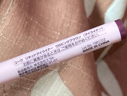 コンシーラー/coou/リキッドコンシーラーを使ったクチコミ(6枚目)