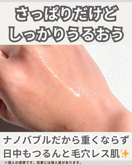 ピュアバブルローション/Cure/化粧水を使ったクチコミ(4枚目)