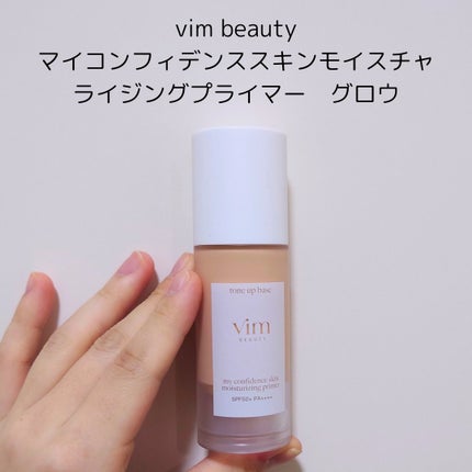 マイ コンフィデンス スキン モイスチャライジング プライマー グロウ/vim BEAUTY/化粧下地を使ったクチコミ(1枚目)