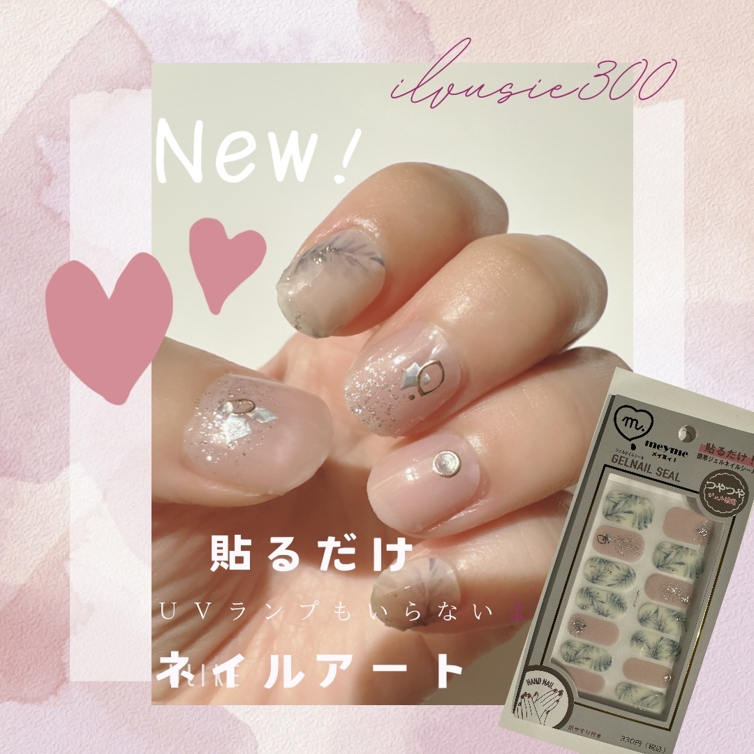 ジェルネイル・ネイルシール elii ジェルネイルシール｜meymeの口コミ - ♖ illusie300