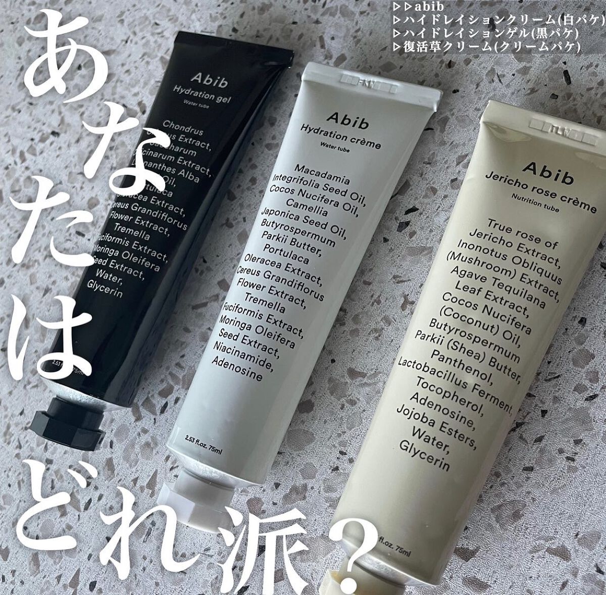 HYDRATION GEL WATER TUBE/Abib /フェイスクリームを使ったクチコミ(1枚目)