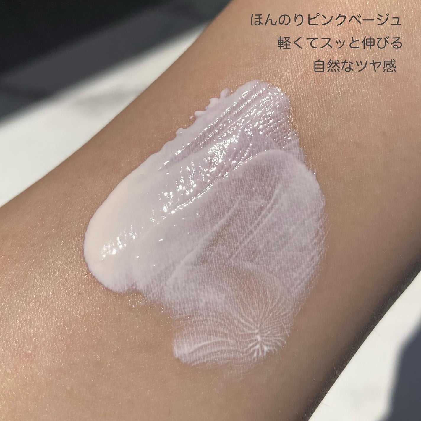 カリフォルニアアロエデイリーサンブロック /ネイチャーリパブリック/日焼け止めクリームを使ったクチコミ(2枚目)