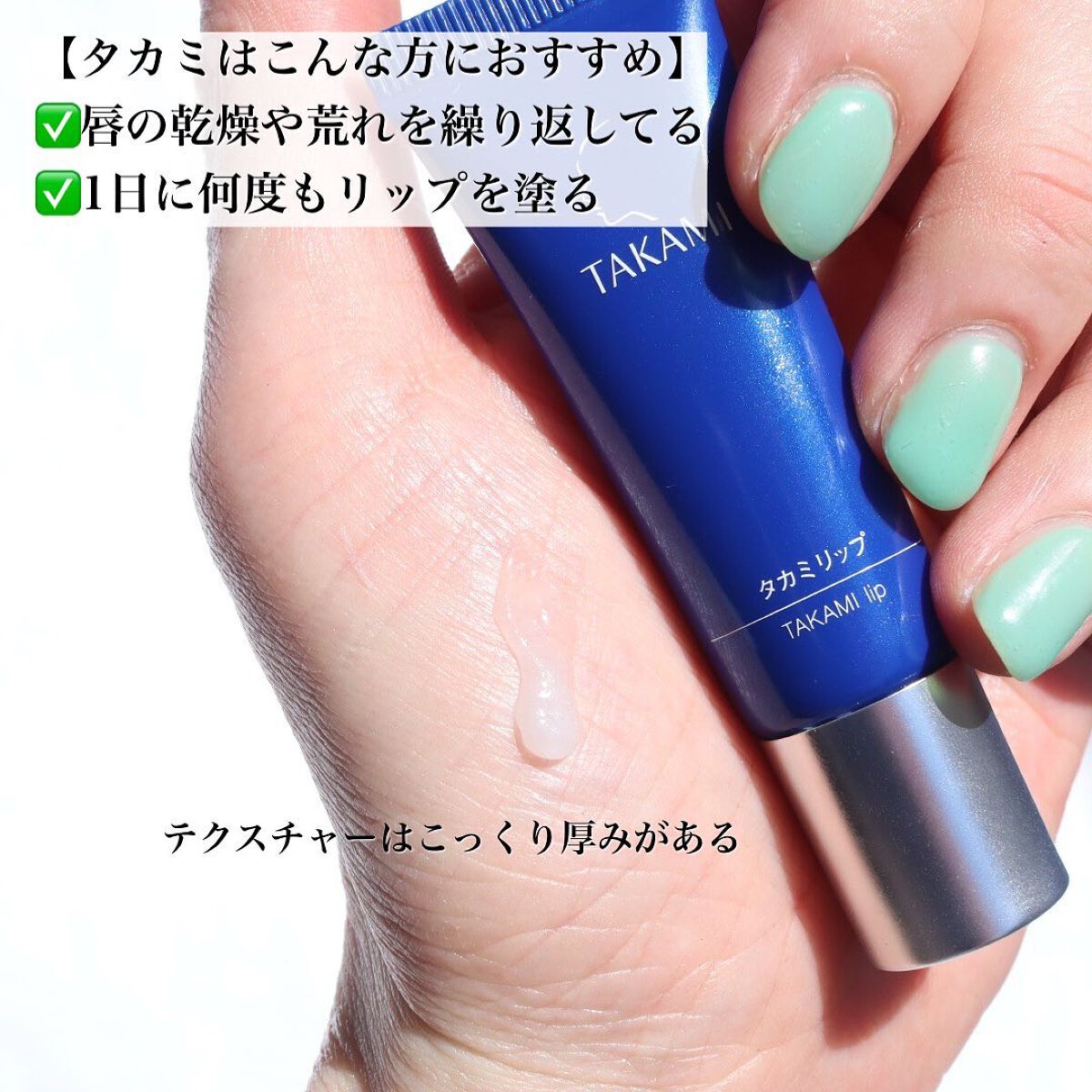 オバジ・タカミのリップ美容液を使った口コミ -@hana.cosme33