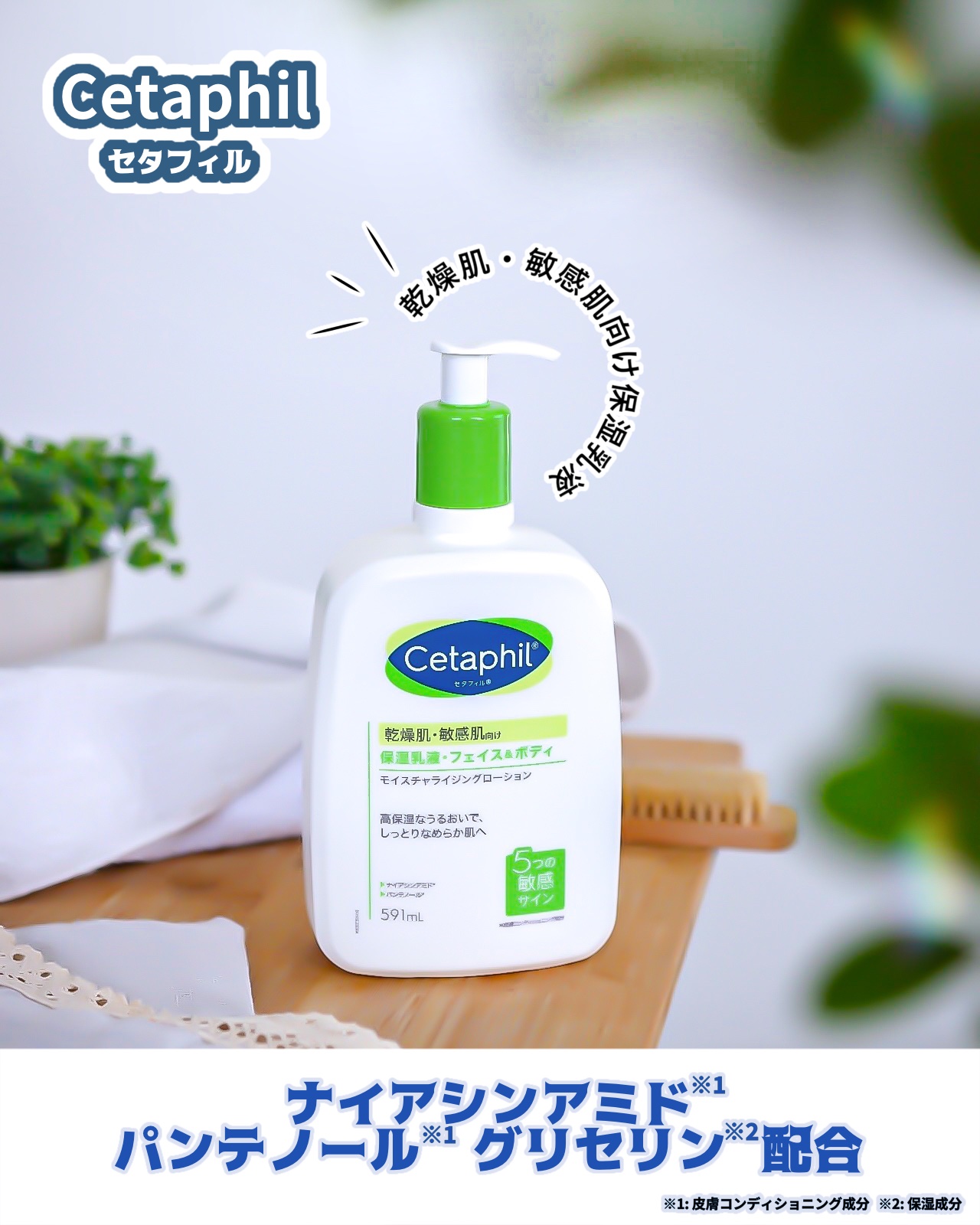 セタフィル モイスチャライジングローション/セタフィル/ボディローションを使ったクチコミ（1枚目）