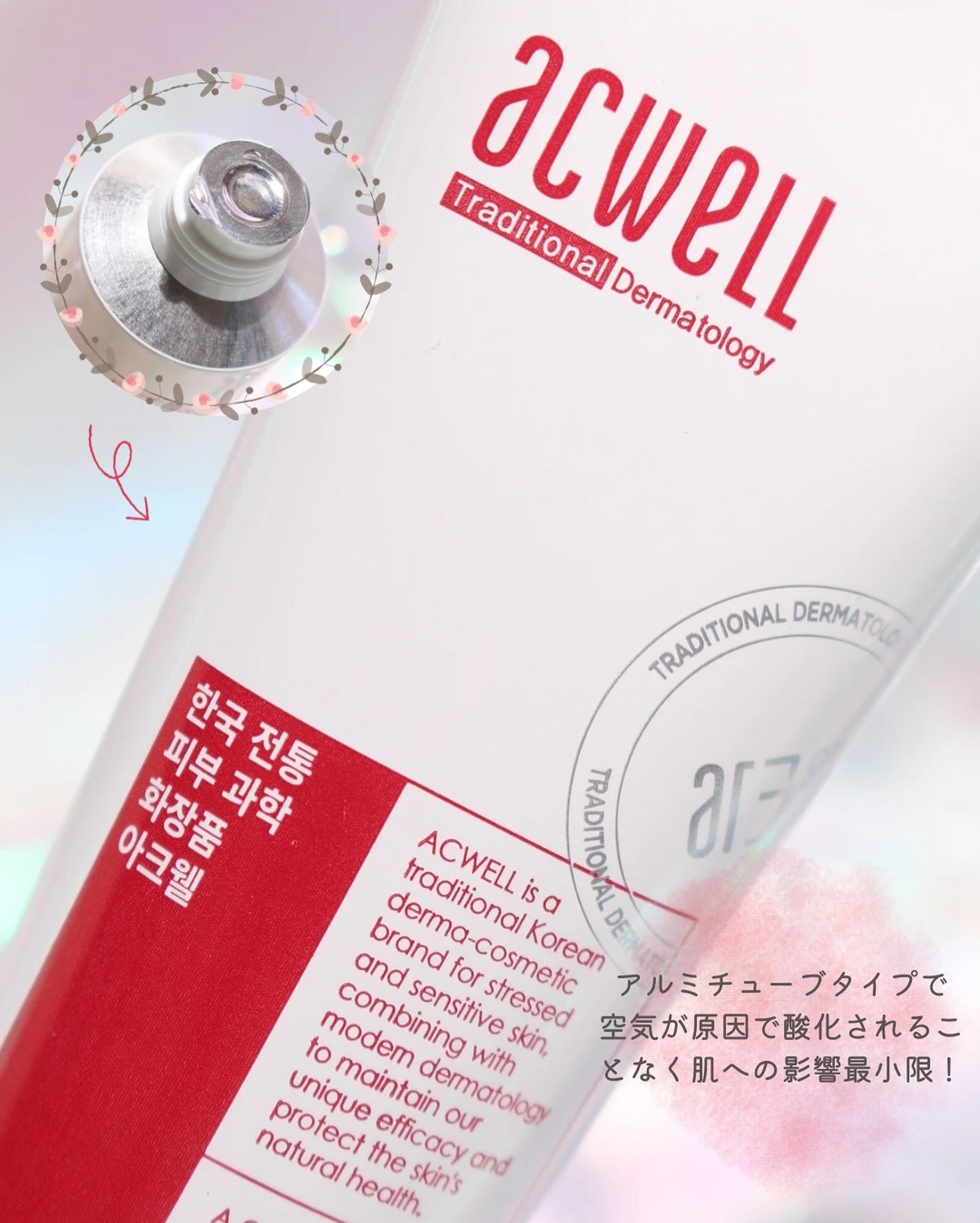 リアル アクア バランシング アンプル/ACWELL/美容液を使ったクチコミ(7枚目)