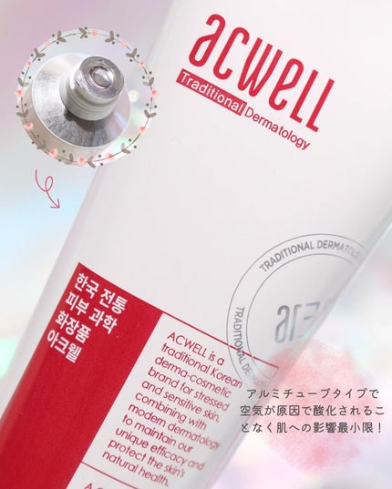 リアル アクア バランシング アンプル/ACWELL/美容液を使ったクチコミ(7枚目)