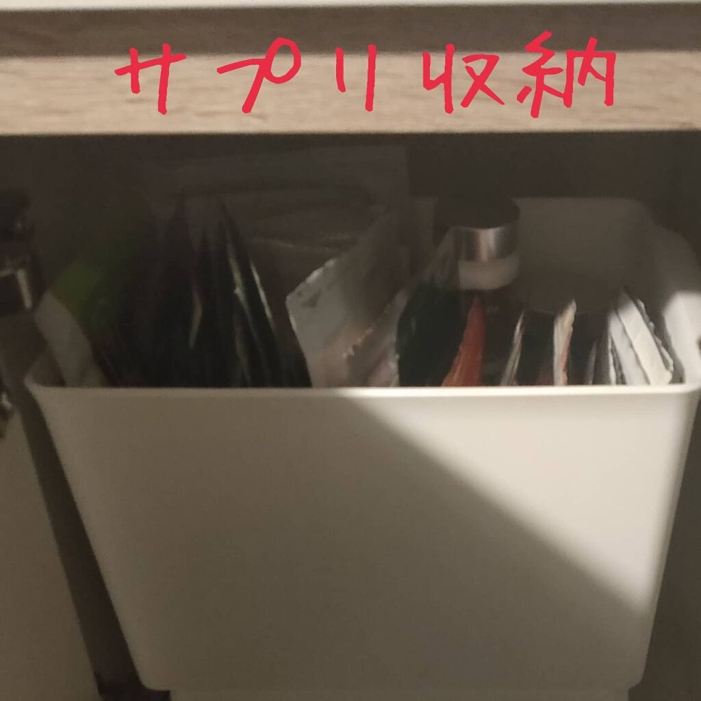 あたりちゃん♥️フォロバ&イイネ返し on LIPS 「サプリメントってどこに置いていますか🤔??心配性だからか、サプ..」(4枚目)