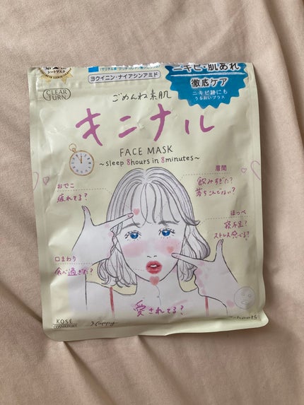 ごめんね素肌 キニナルマスク/クリアターン/シートマスク・パックを使ったクチコミ(1枚目)