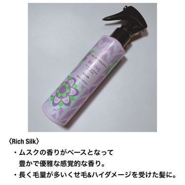 NO WASH PERFUME TREATMENT/SALON HANDS/アウトバストリートメントを使ったクチコミ（3枚目）