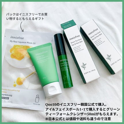 マイリアル スクイーズ マスクシート/innisfree/シートマスク・パックを使ったクチコミ(4枚目)