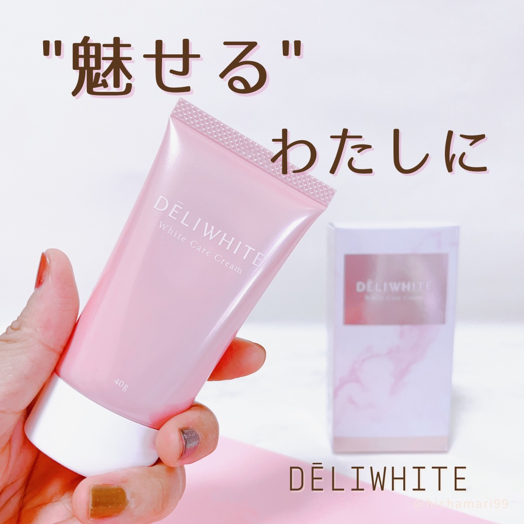 薬用ホワイトケアクリーム/DELIWHITE/デリケートゾーンケアを使ったクチコミ（1枚目）