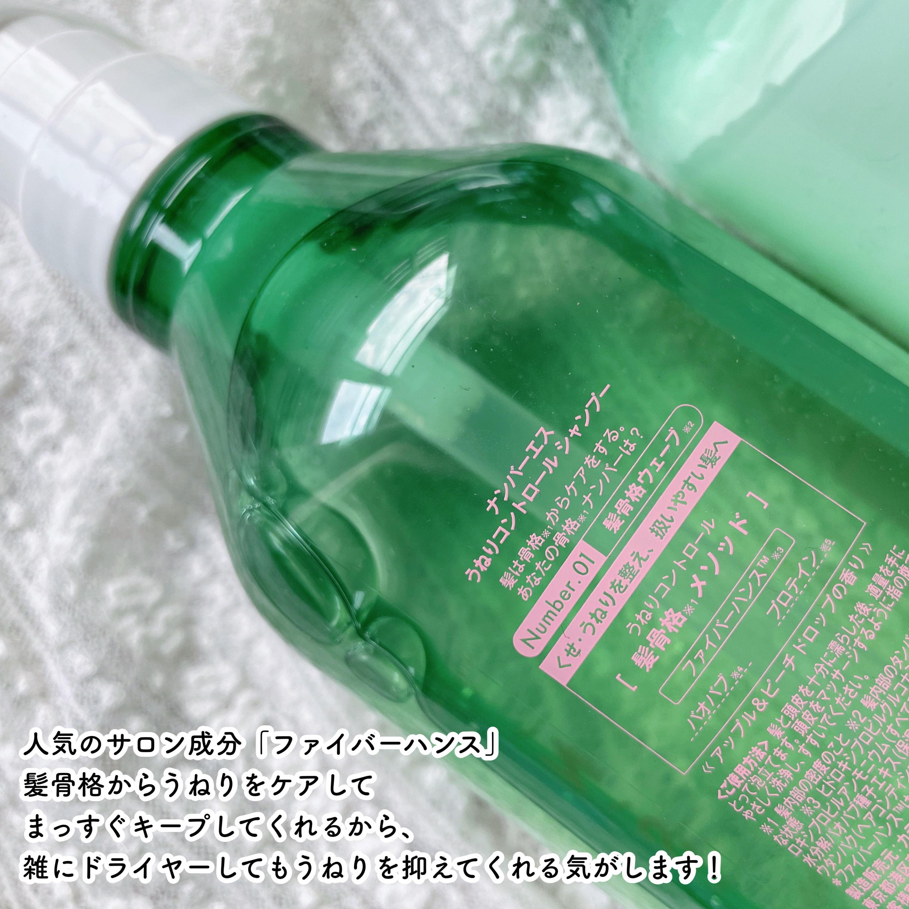 うねりコントロール シャンプー／ヘアトリートメント/Number.S /市販シャンプーを使ったクチコミ（2枚目）