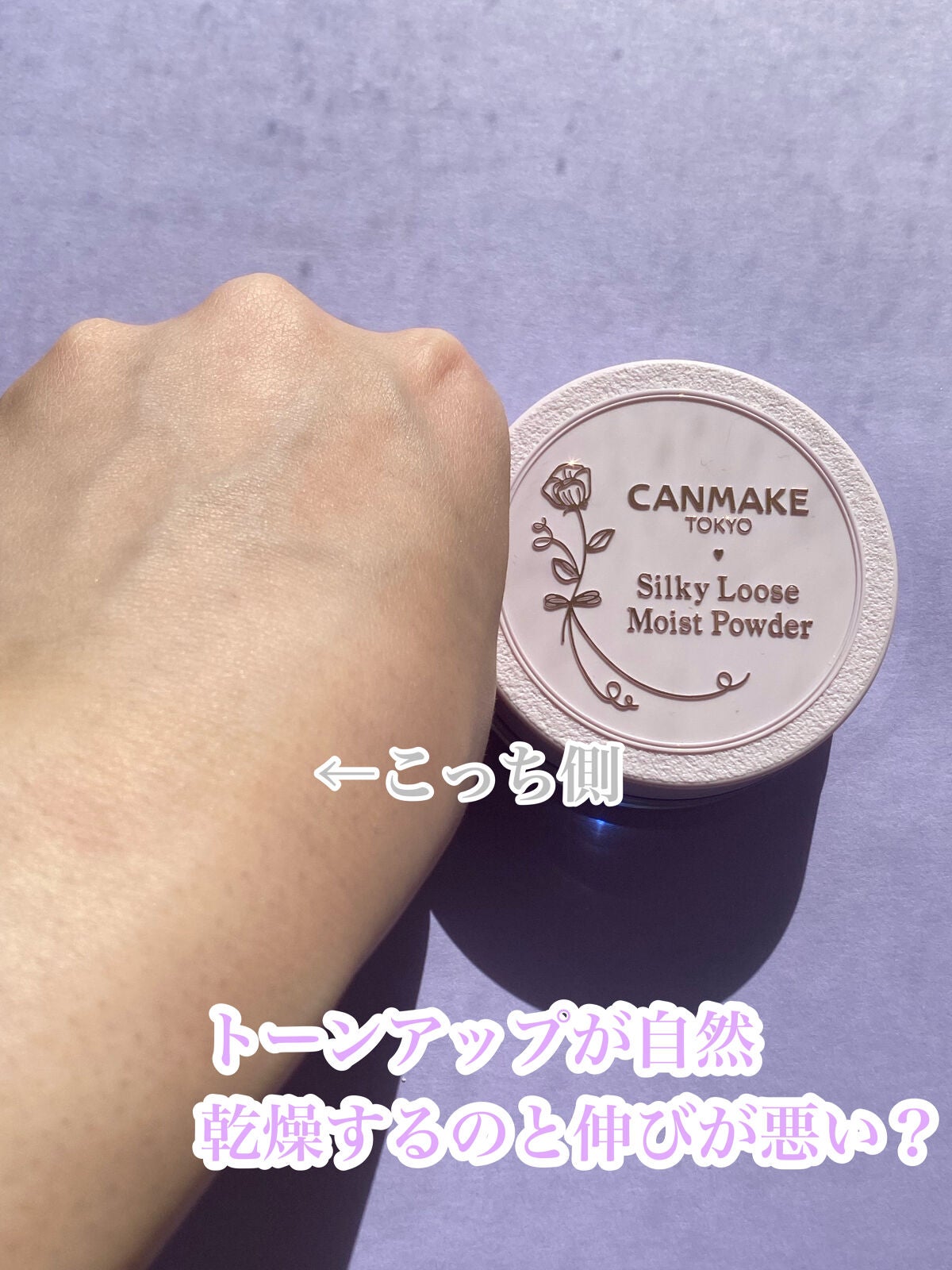 シルキールースモイストパウダー/キャンメイク/ルースパウダーを使ったクチコミ(3枚目)