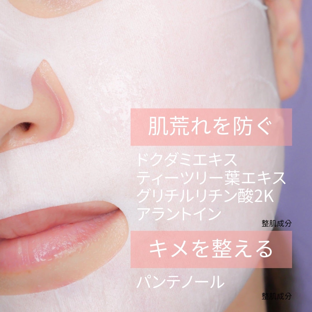 センシティブグルーマスク/uthly/シートマスク・パックを使ったクチコミ(2枚目)