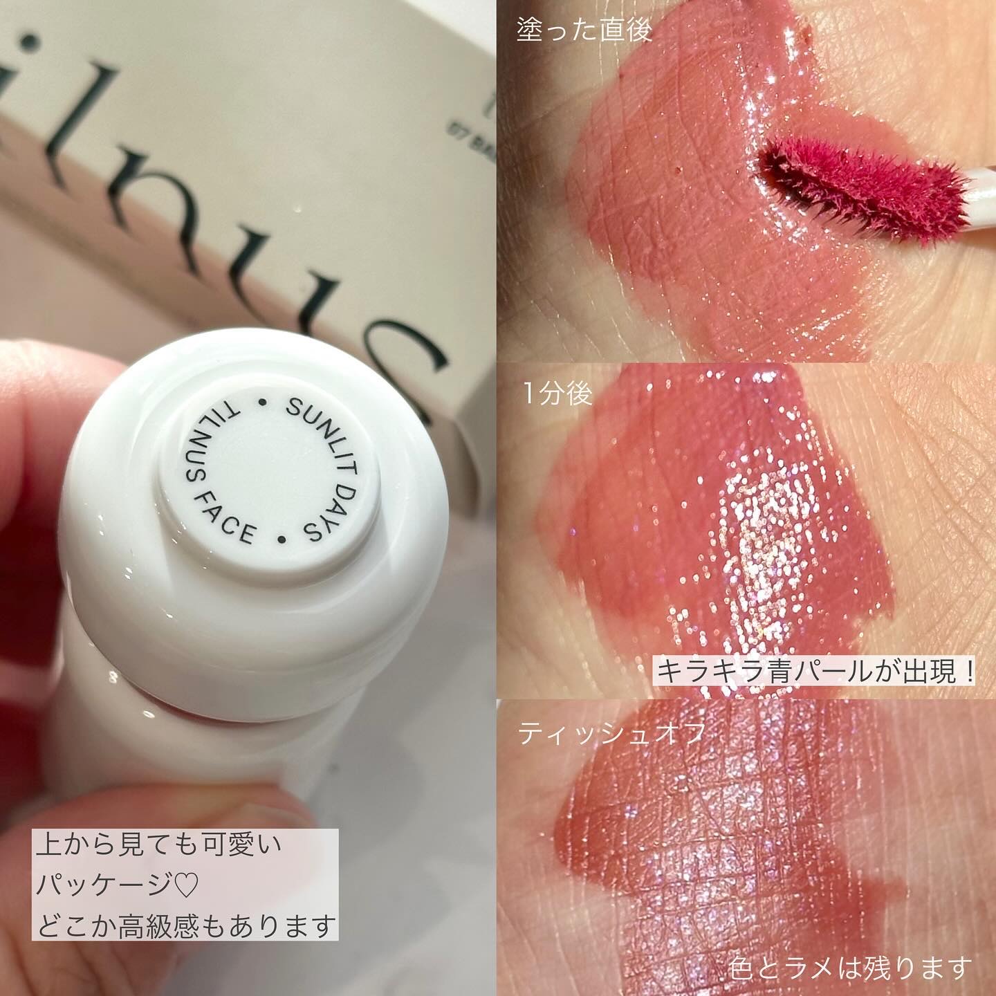 ティルナス サンリットパール ティント 07　BABY PEONY　ベイビーピオニー/tilnus/リップティントを使ったクチコミ（3枚目）