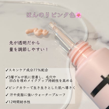 デリケートシルクベールアートプライマー/TFIT/化粧下地を使ったクチコミ(2枚目)