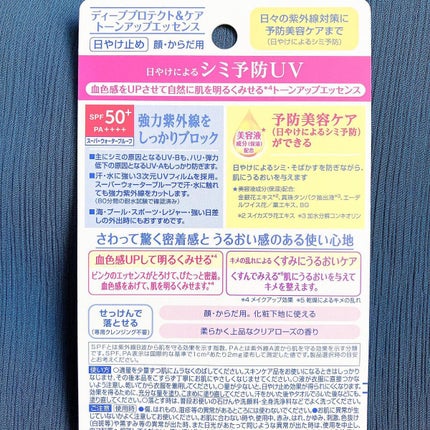 ニベアUV ディープ プロテクト&ケア トーンアップ エッセンス/ニベア/日焼け止めローションを使ったクチコミ(6枚目)