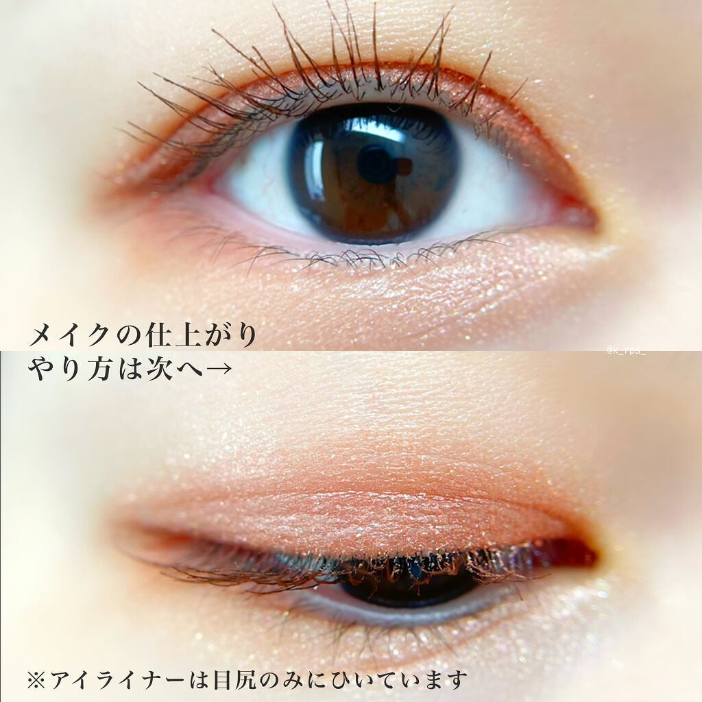 クリーミータッチライナー/キャンメイク/ジェルアイライナーを使ったクチコミ(7枚目)