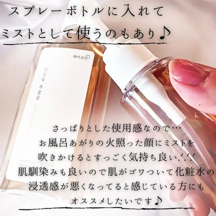 スキンケアトナー/CHAEB GONGGAN/化粧水を使ったクチコミ(7枚目)