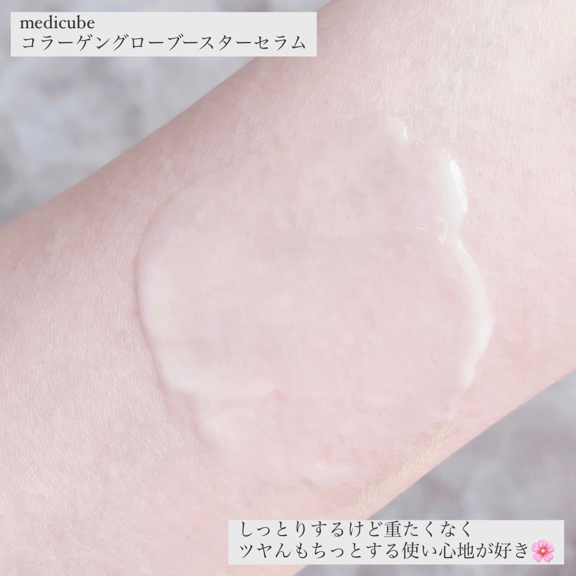 コラーゲングローブースターセラム/MEDICUBE/美容液を使ったクチコミ(4枚目)