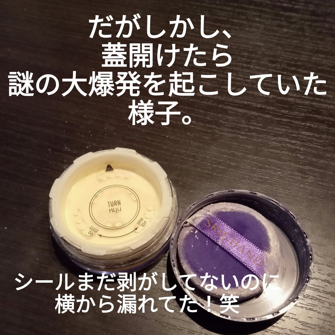 トランスルーセントパウダー/SRICHAND/ルースパウダーを使ったクチコミ(3枚目)