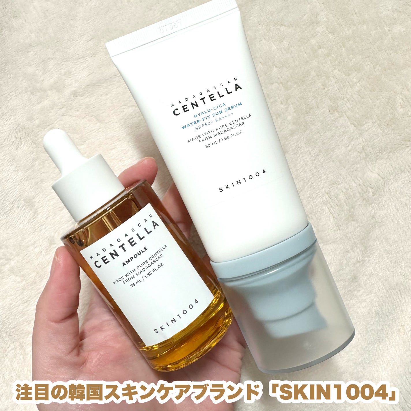 センテラ アンプル/SKIN1004/美容液を使ったクチコミ(2枚目)