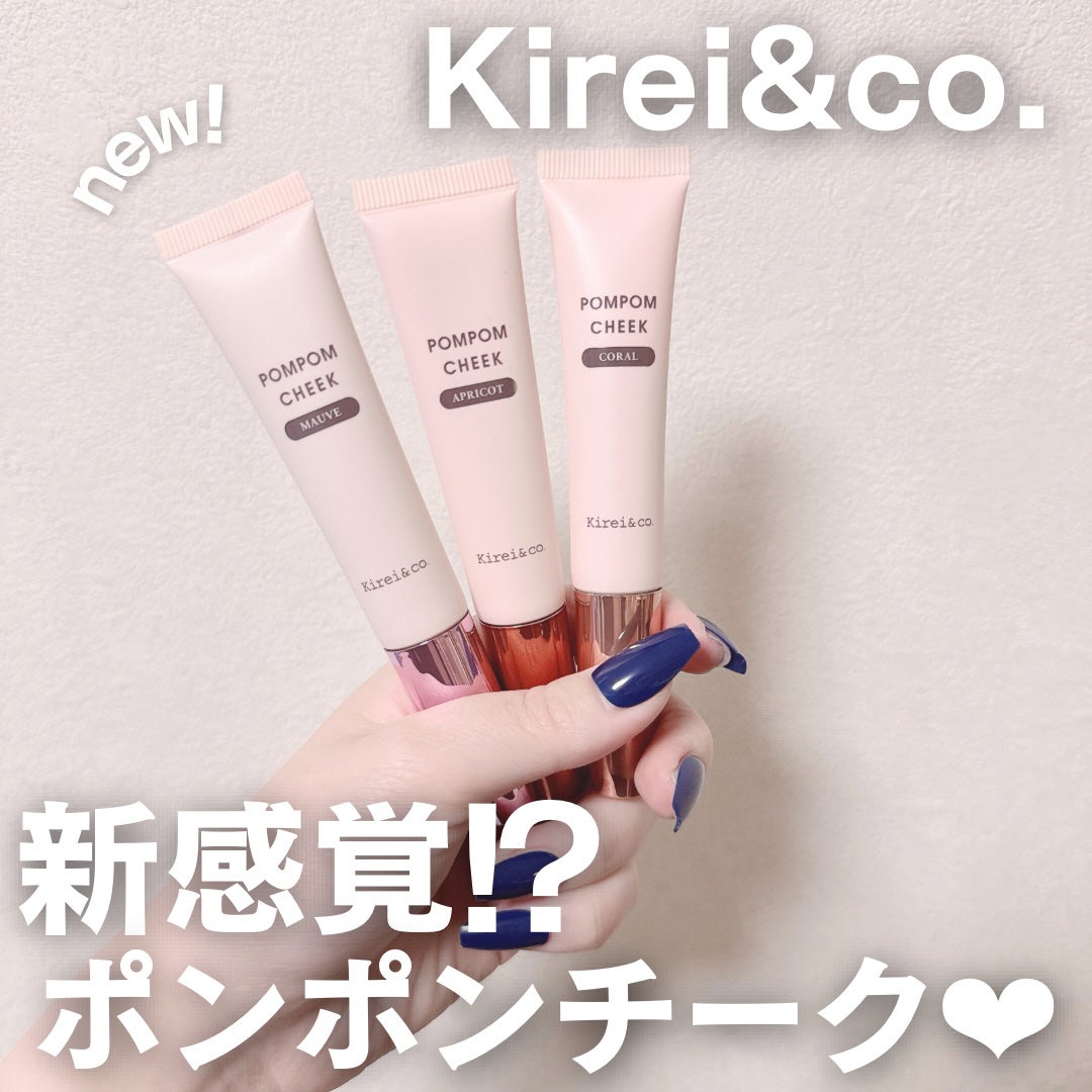 キラキラポムポムチーク/Kirei&co./リキッドチークを使ったクチコミ(1枚目)