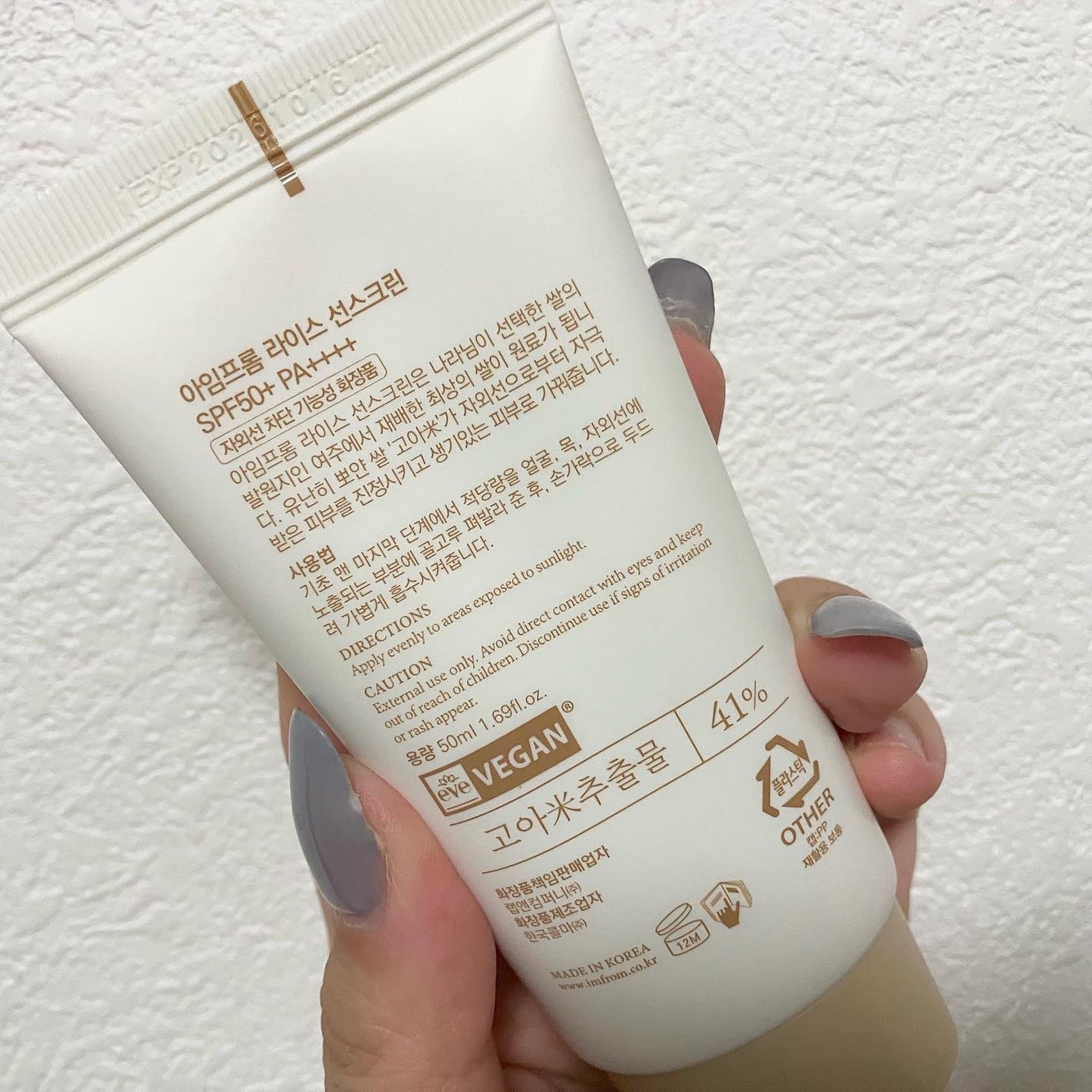 ライスサンスクリーン/I'm from/日焼け止めクリームを使ったクチコミ(2枚目)