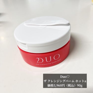 デュオ ザ クレンジングバーム ホットa/DUO/クレンジングバームを使ったクチコミ（1枚目）