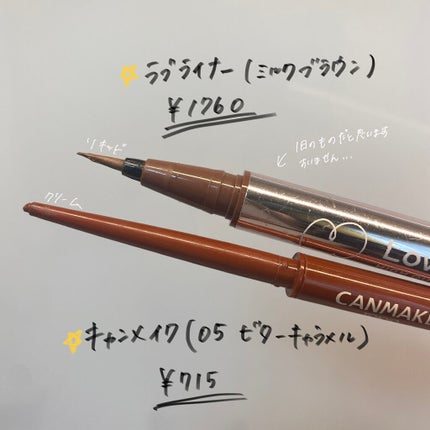 ラブ・ライナー リキッドアイライナーR3/ラブ・ライナー/リキッドアイライナーを使ったクチコミ(2枚目)