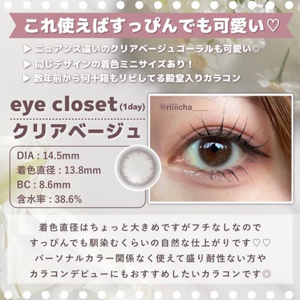 eye closet 1DAY/EYE CLOSET/ワンデー(1DAY)カラコンを使ったクチコミ(6枚目)