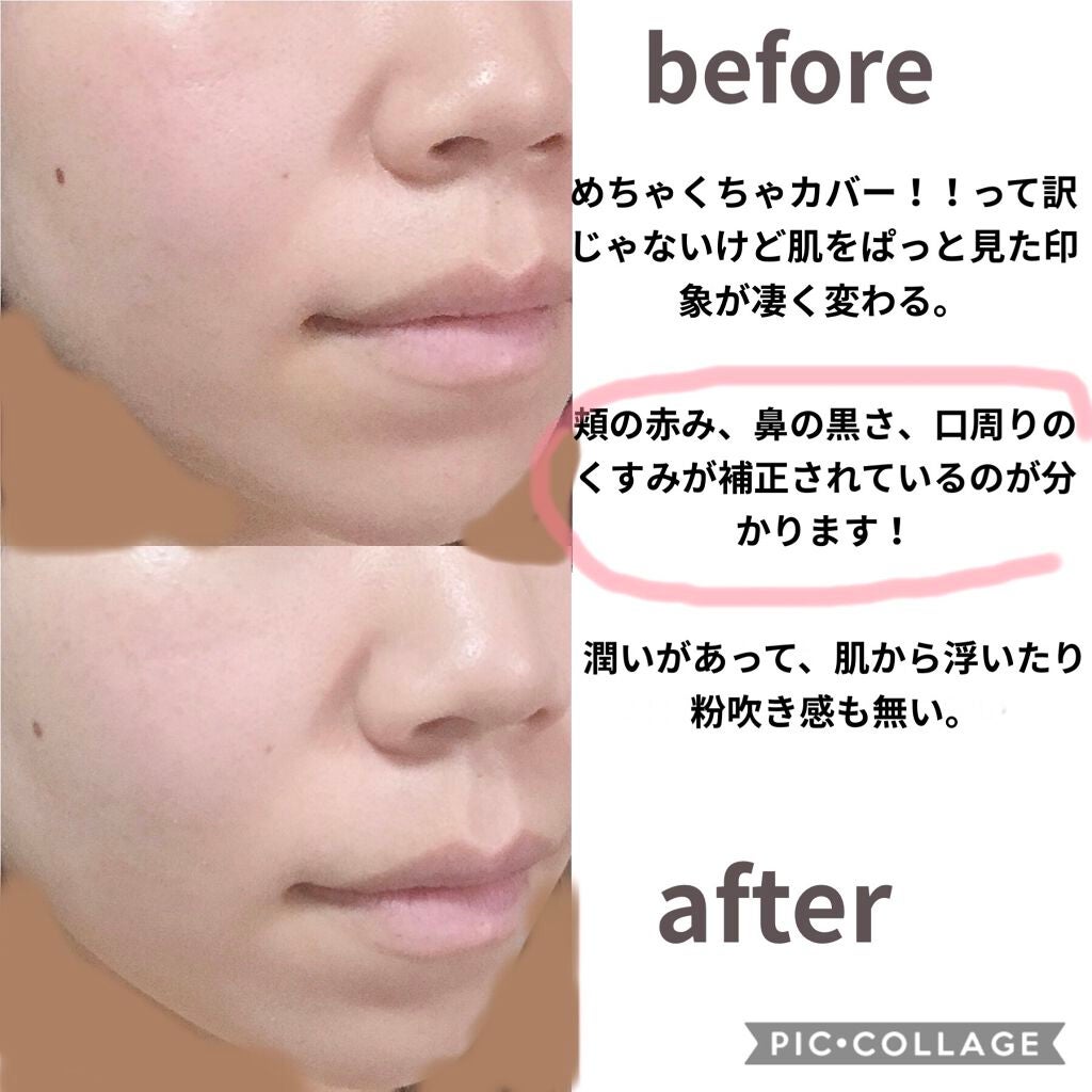 ドラマティック ヌードジェリーBB/マキアージュ/BBクリームを使ったクチコミ(2枚目)