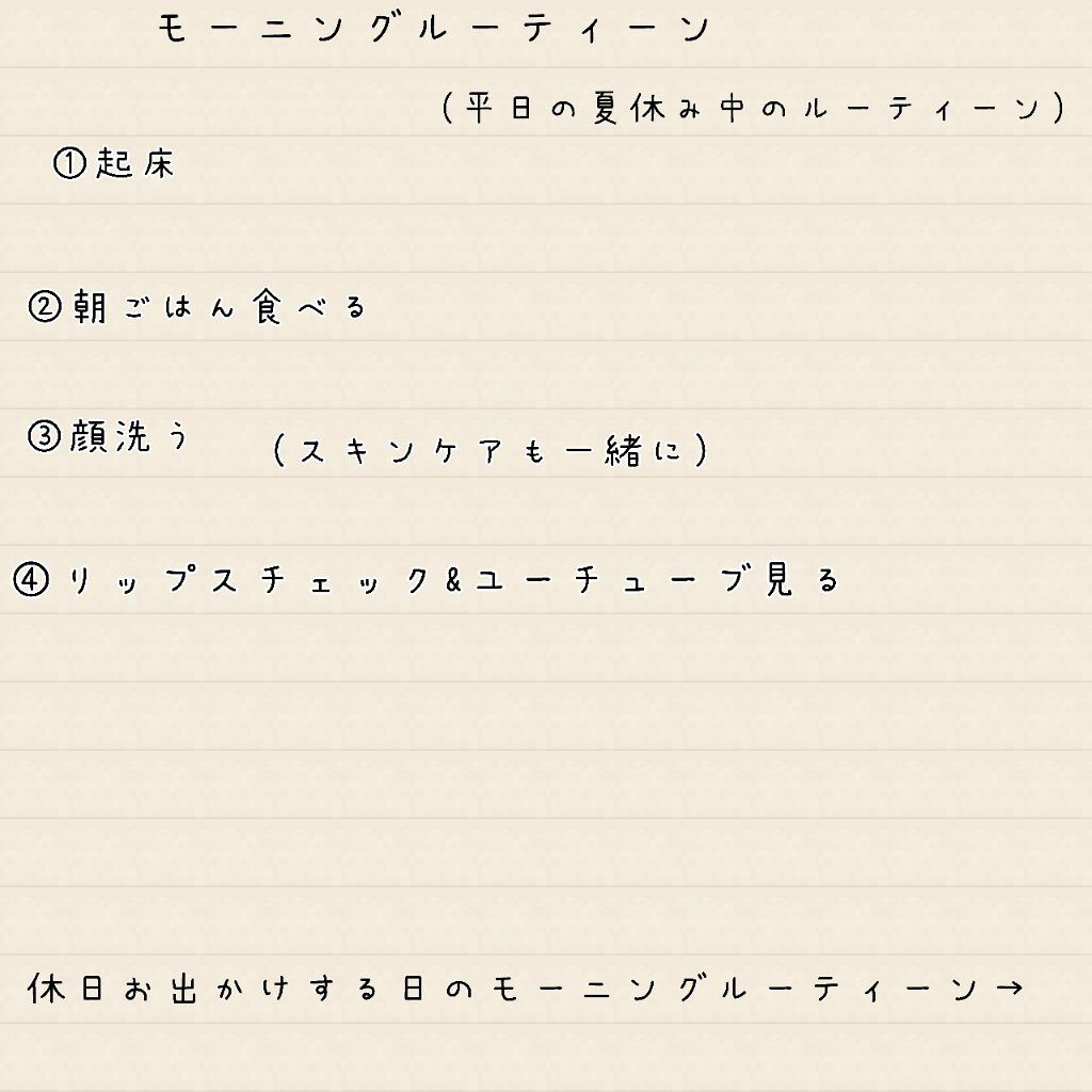 LIHAW オールインワンジェルのクチコミ「＼　リクエストに答えますっ！　女子力ゼロでめんどくさがりの女子のモーニングルーティーン　／

.....」（2枚目）
