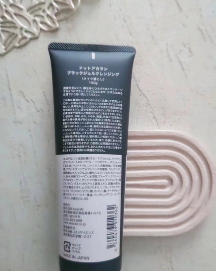 ブラックジェルクレンジング/.akaran/クレンジングジェルを使ったクチコミ(2枚目)