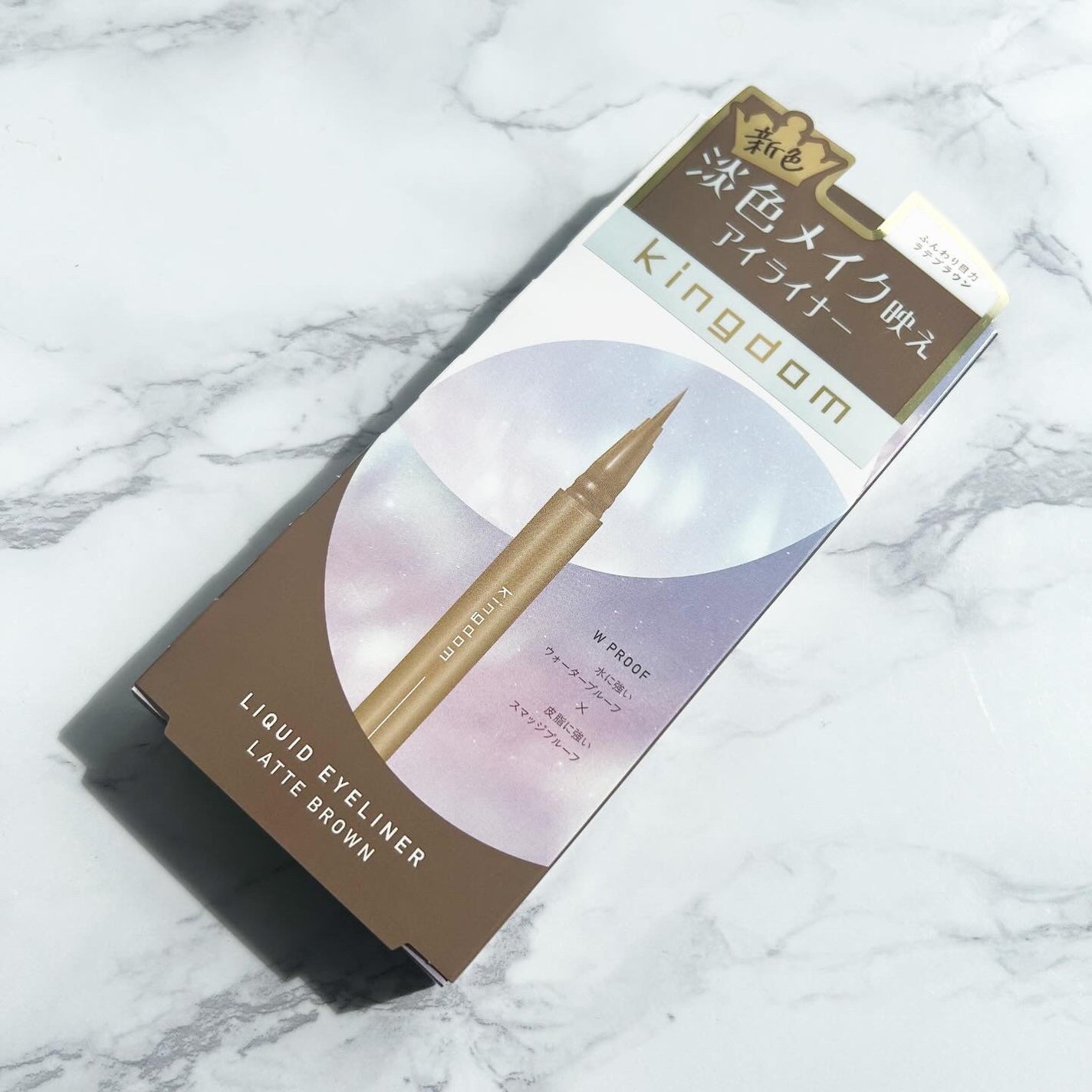 キングダム リキッドアイライナーR1/キングダム/リキッドアイライナーを使ったクチコミ(1枚目)